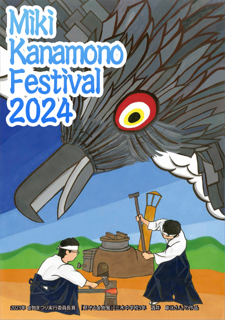 Miki Kanamono Festival 2024
