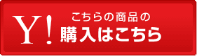 万能出隅押さえ職人の購入はこちら