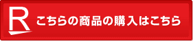 ランダム鏝の購入はこちら