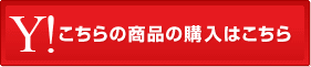 ランダム鏝の購入はこちら