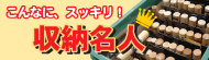 収納名人-道具箱用仕切り板セット（組立式）-