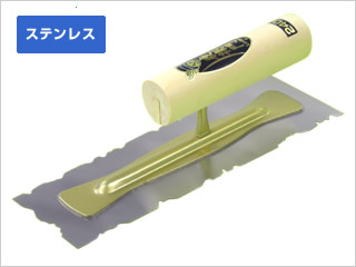 ランダム鏝